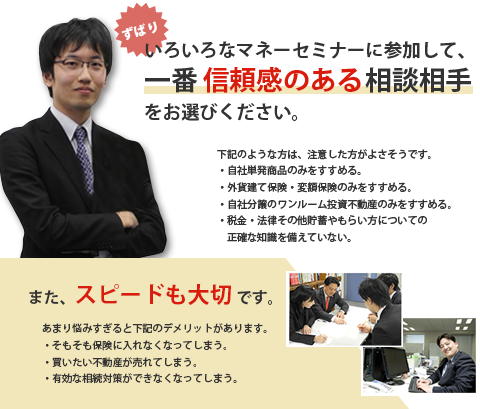 一番信頼感のある相談相手をお選びください